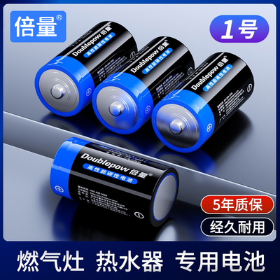 倍量1号电池燃气灶专用燃气灶
