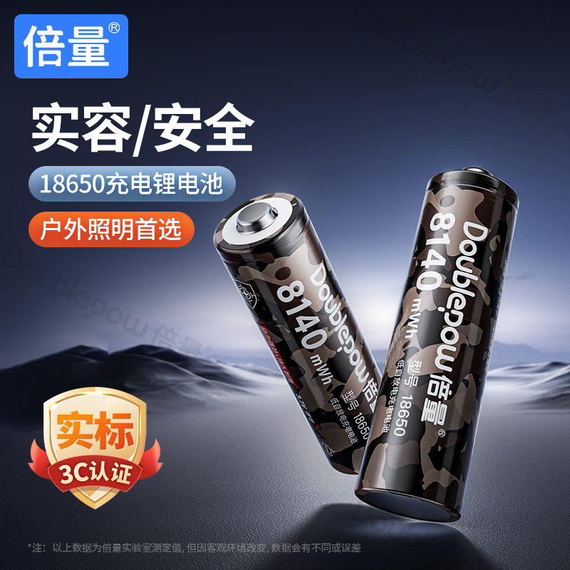 倍量18650锂电池大容量3.7v强光手电筒唱戏机小风扇4.2通用充电器