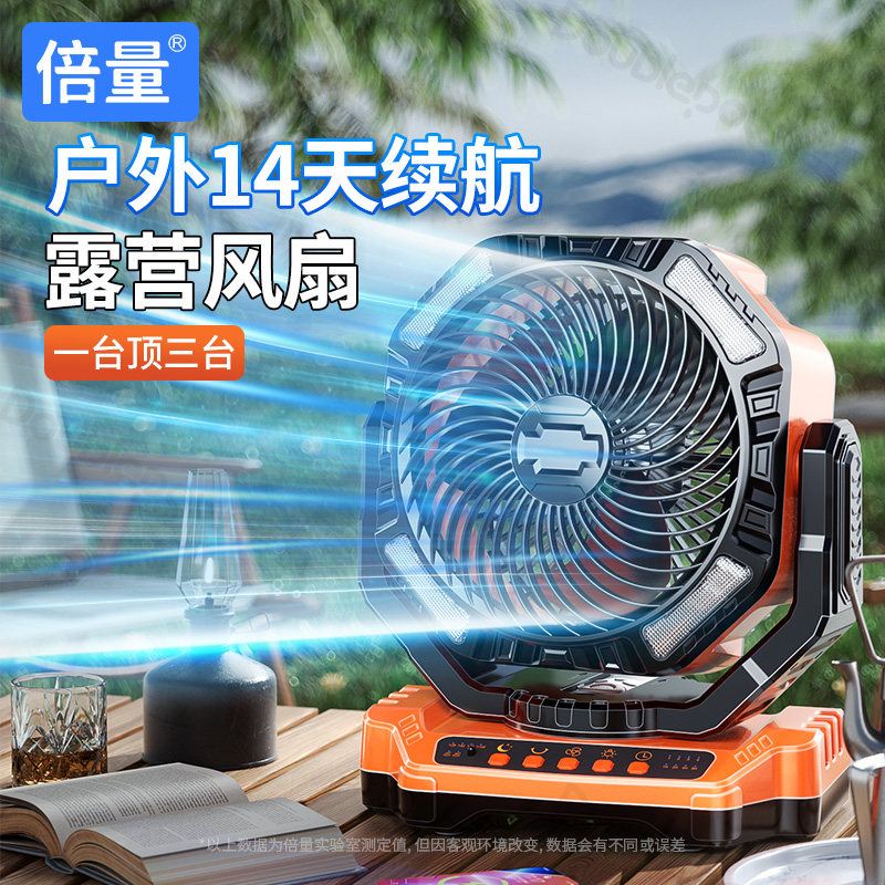 户外风扇露营夜野钓直播小风扇usb自动摇头精致帐篷便携台式学生宿舍夏天超长续航野营地大充电风扇降温器