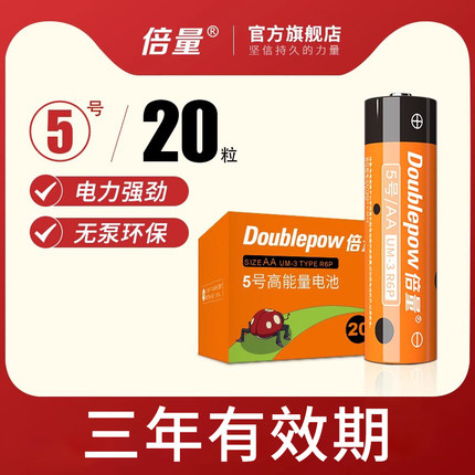 倍量5号干电池7号普通碳性1.5V空调电视遥控器挂钟表闹钟专用五七号耐用aa电池键盘鼠标话筒儿童小玩具