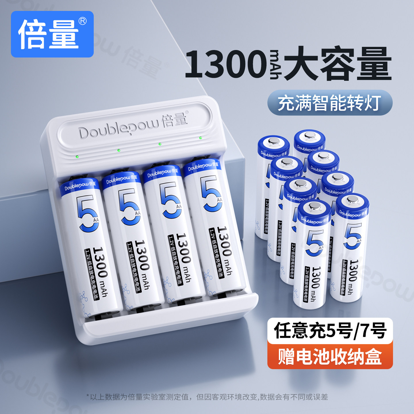 倍量5号充电电池7号小号儿童玩具空调电视遥控器专用AAA普通电池