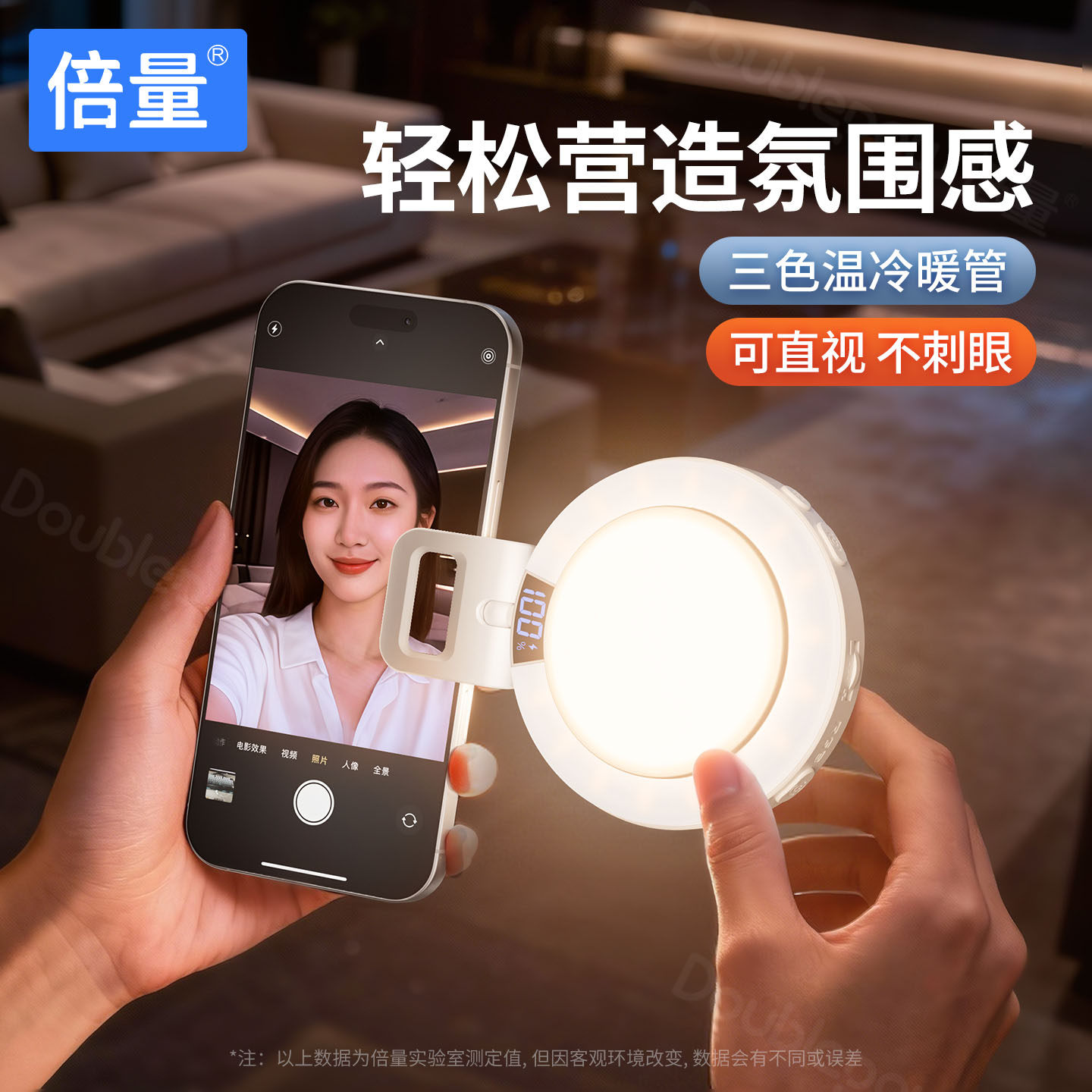 倍量直播补光灯拍摄主播专用室内桌面拍照打光灯美食rgb氛围灯手机手持柔光美颜面光跨年专业相机便携式口袋