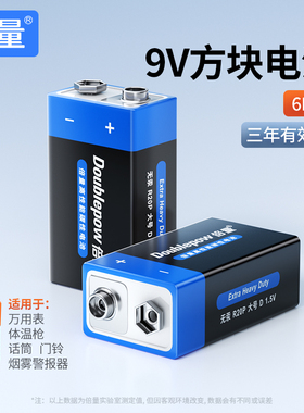 倍量9v电池方块电池6F22方形叠层遥控器无线话筒万用表专用9号干电池烟雾报警器九伏碳性非充电9V正品6f22
