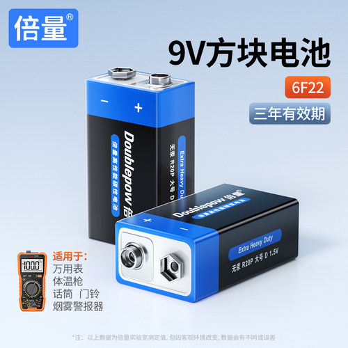9v大容量电池倍量方形电池