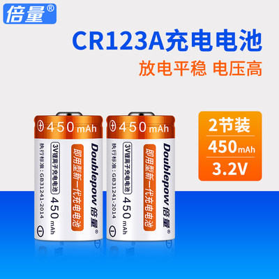 倍量CR123A 气表水表电表仪器仪表摄像仪 照相机3.2V锂电池 2节装