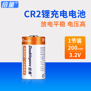 3V充电电池cr2 70cr2 倍量CR2电池适用富士拍立得相机mini25 CR2锂电池碟刹锁测距仪相机cr2 50s 3.2v