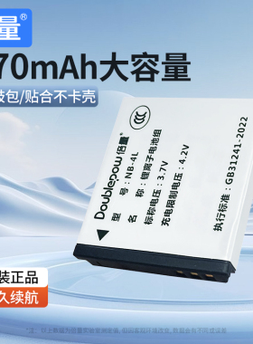 适用于佳能原装相机电池IXUS 50 60 65 70 80 230 220 120 130 100 115 117 110is 255HS ccd相机充电器NB-4L