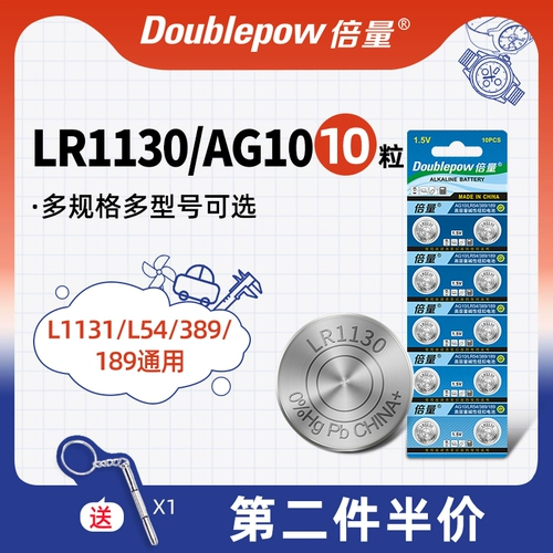 Несколько кнопочных батарей LR1130 AG10 LR1131 LR54 389a подходят для игрушек-калькуляторов с лазерной указкой
