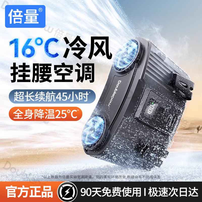 掛腰風(fēng)扇2025新款夏天工地隨身夾腰間大風(fēng)力制冷可充電小風(fēng)扇廚房戶外超長(zhǎng)續(xù)航便攜式usb掛脖消暑降溫神器