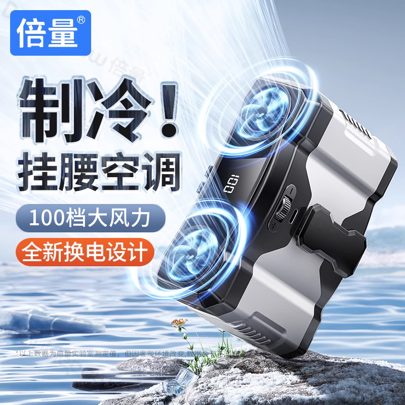 挂腰风扇随身便携式夹腰间消暑降温神器高温户外工地外卖充电强大风力挂腰间夏天季厨房衣服穿戴超长续航