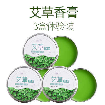 艾草香膏驱蚊膏止痒祛痱手工艾香皂去蚊艾草棒防蚊虫薄荷艾膏