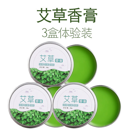 草本香膏驱蚊神器薄荷艾膏