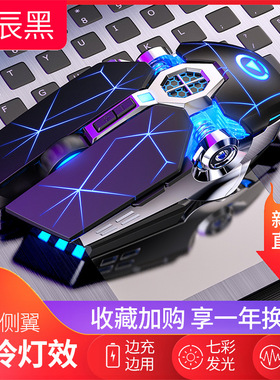 适用 华为荣耀MagicBook 16 Pro 2021 16.1英寸笔记本电脑无线鼠标电竞游戏可充电CF吃鸡LOL网吧网咖R7-5800H