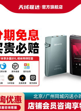 艾利和Iriver SR35便携HiFi无损音乐播放器 发烧随身听 MP3 国行