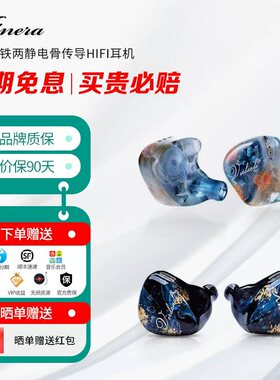 KINERA王者时代 Verdand 薇儿丹蒂 一圈两铁两静电骨传导HIFI耳机