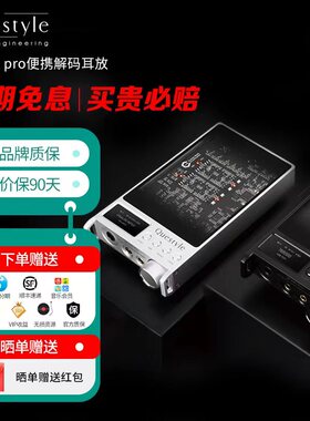 Questyle旷世之声SIGMA PRO便携解码耳放苹果MFi认证蓝牙LDAC