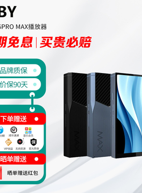 Hiby海贝R6PRO MAX播放器音乐无损便携蓝牙HiFi发烧安卓前端MP3