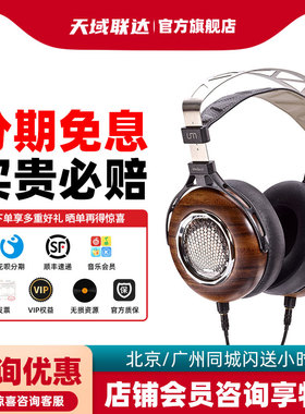 UM Umbral 暗夜王权 全开放式混合单元头戴式耳机 赠无损音源