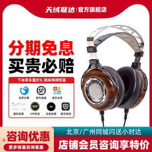 UM Umbral 暗夜王权 全开放式混合单元头戴式耳机 赠无损音源