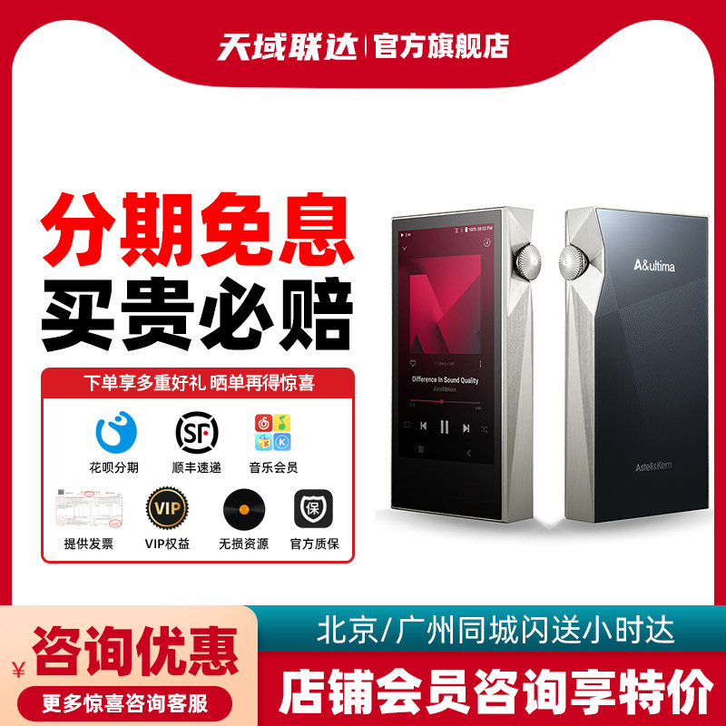 艾利和 AK SP3000M 白铜 限量版音乐播放器 HiFi无损小旗舰随身听