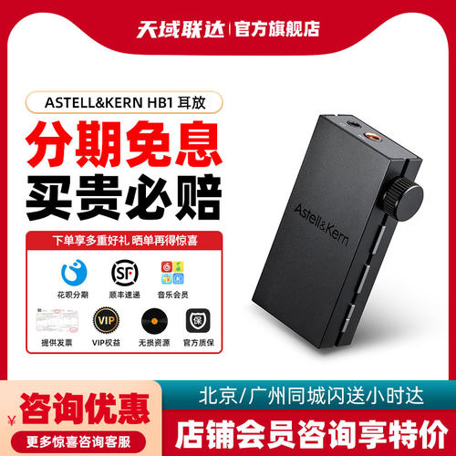 AK小尾巴耳放蓝牙LDAC