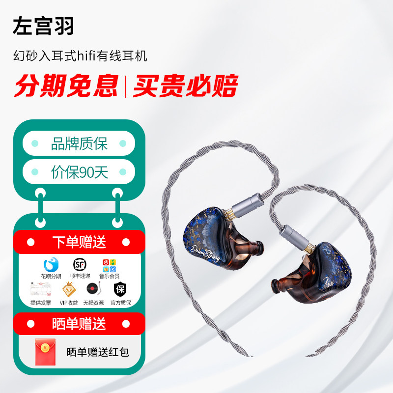 左宫羽 幻砂入耳式hifi有线耳机蓝色手绘三动圈单元高端发烧耳塞