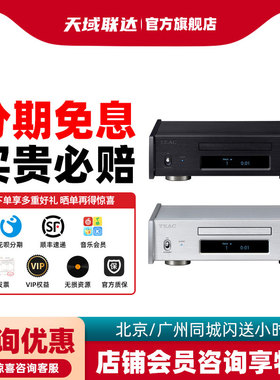 TEAC 第一音响 纯CD转盘 PD-505T 播放器 独家CD悬架技术
