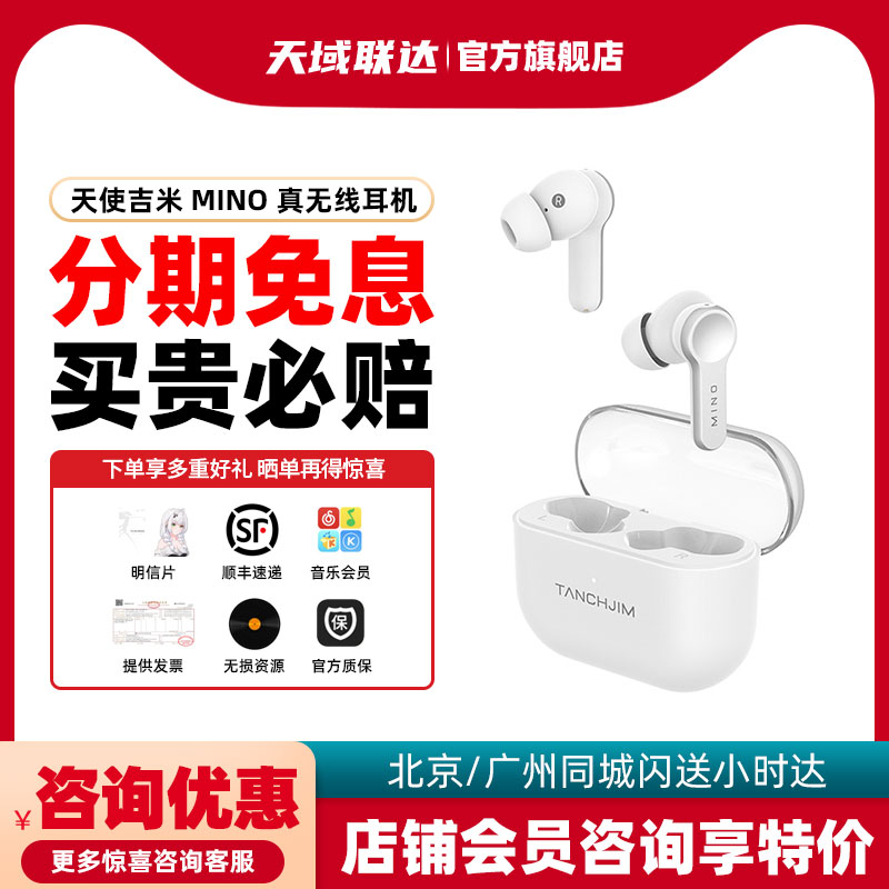 天使吉米真无线蓝牙耳机主动降噪