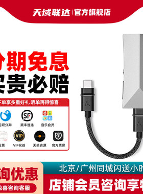 Iriver/艾利和 AK HC4 苹果安卓手机小尾巴随身解码耳放金属机身