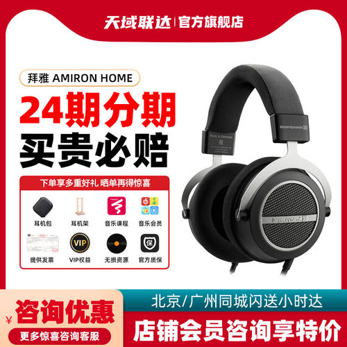拜亚动力无线蓝牙头戴式耳机