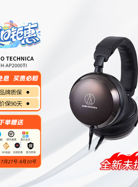 Audio Technica铁三角 ATH-AP2000Ti 头戴式钛合金音乐HIFI耳机