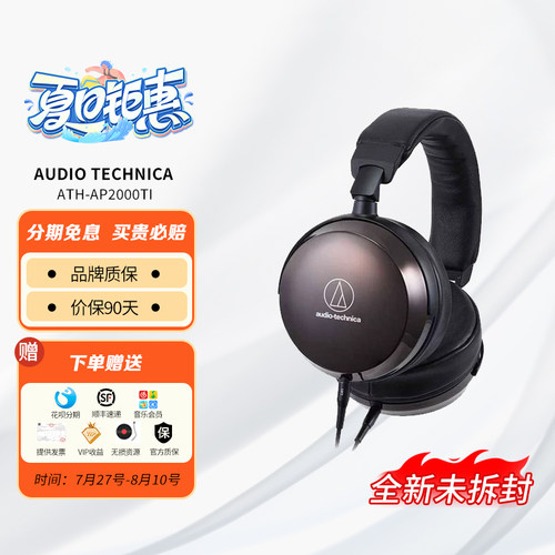 铁三角AP2000Ti钛合金咨讯优惠