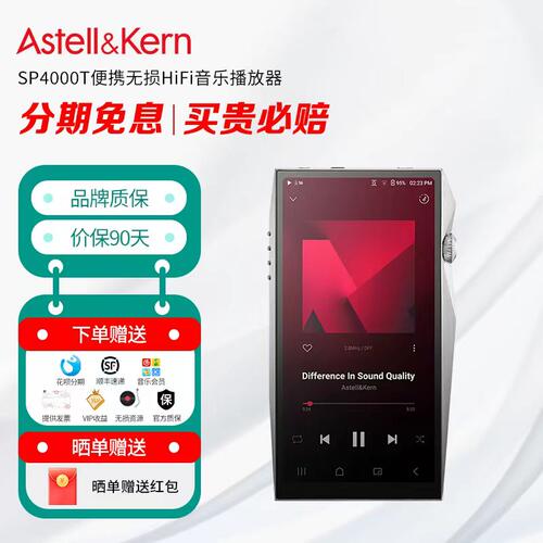 Iriver/艾利和AK SP4000T便携无损HiFi音乐播放器发烧MP3随身听