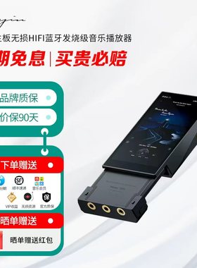 【老顾客专享】凯音N6iii T201主板无损HIFI蓝牙发烧级音乐播放器