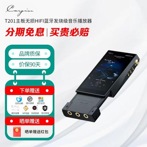 【老顾客专享】凯音N6iii T201主板无损HIFI蓝牙发烧级音乐播放器