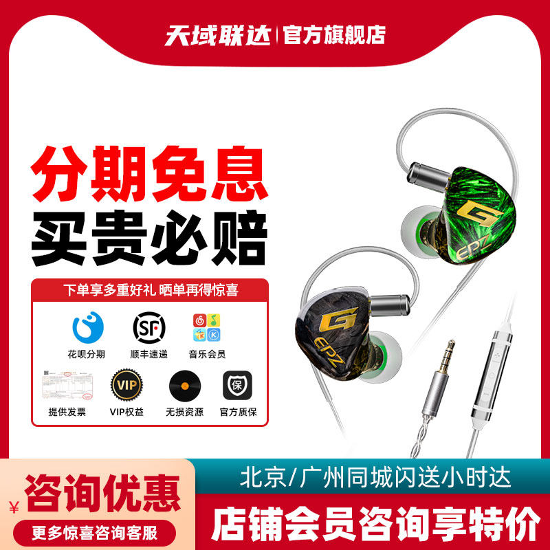 EPZ 幻彩龙 G10 入耳式MIC耳机 手机电脑 HIFI 电竞吃鸡游戏耳机