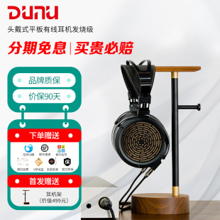 DUNU达音科岚ARASHI头戴耳机平板大耳高保真hifi发烧级有线耳机