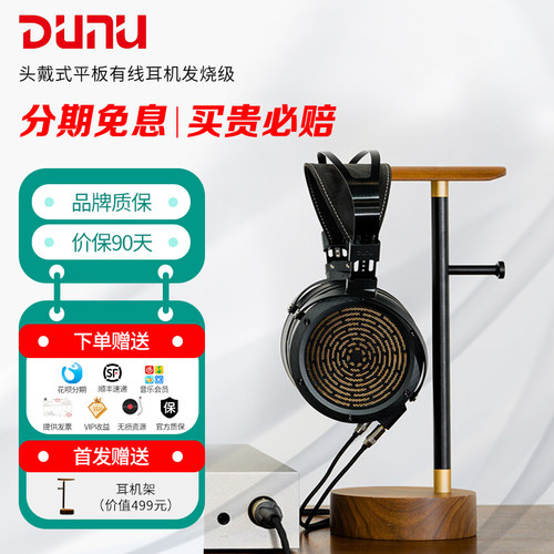 DUNU达音科岚ARASHI头戴耳机平板大耳高保真hifi发烧级有线耳机