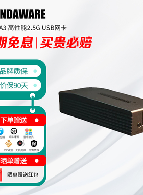 SOUNDWAVE 享声 PA3 高性能2.5G USB网卡 网络视频播放器