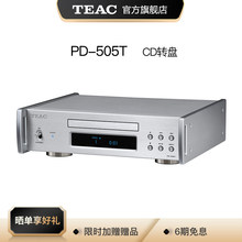 TEAC第一音响纯CD转盘 PD-505T播放器