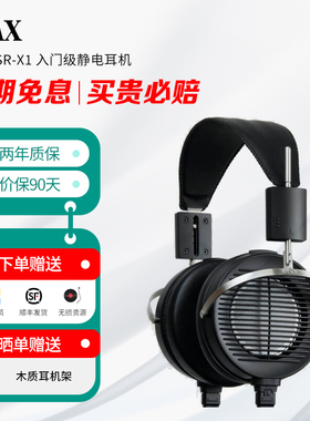 声的诗 STAX SR-X1 入门级静电耳机 HIFI头戴耳机 高性价比