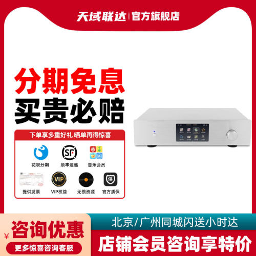 艾美 DMP70 专业HIFI解码数播一体机 DSD512解码流媒体数播