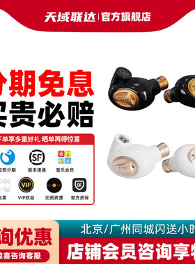 EPZ Q5 PRO 参考级 动圈 HIFI耳机 人体工学设计 优秀声音表现
