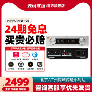 DAC全平衡 海菲曼 R2R 耳放一体机桌面台式 EF400解码 HIFIMAN