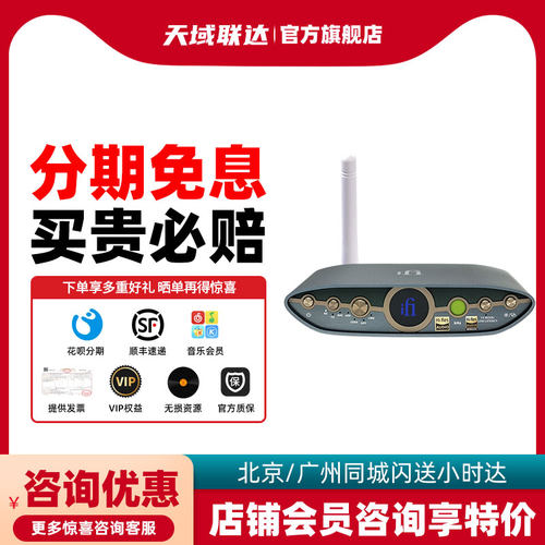 ifi 悦尔法 ZEN Blue3 高清蓝牙解码器 叠叠乐 aptXLossless LDAC