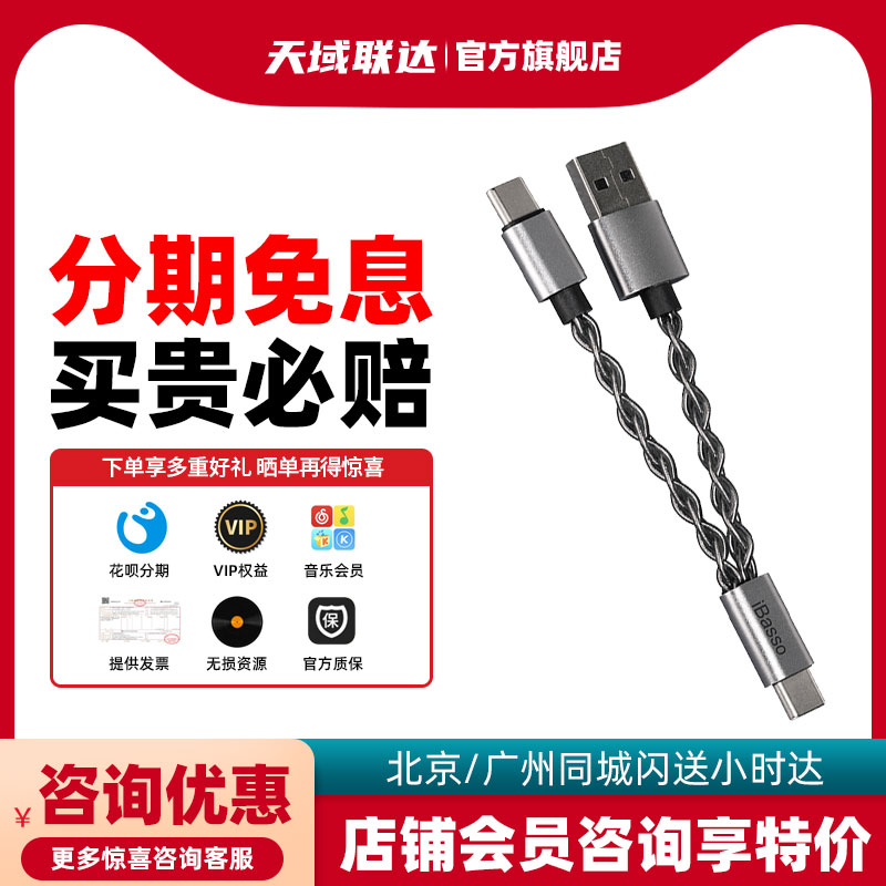 艾巴索小尾巴独立供电线