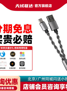 iBasso 艾巴索 CB19 手机小尾巴 CtoC 独立供电连接线