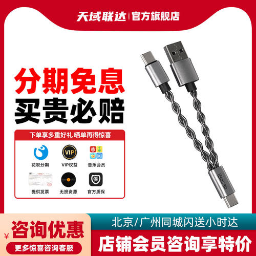艾巴索小尾巴独立供电线