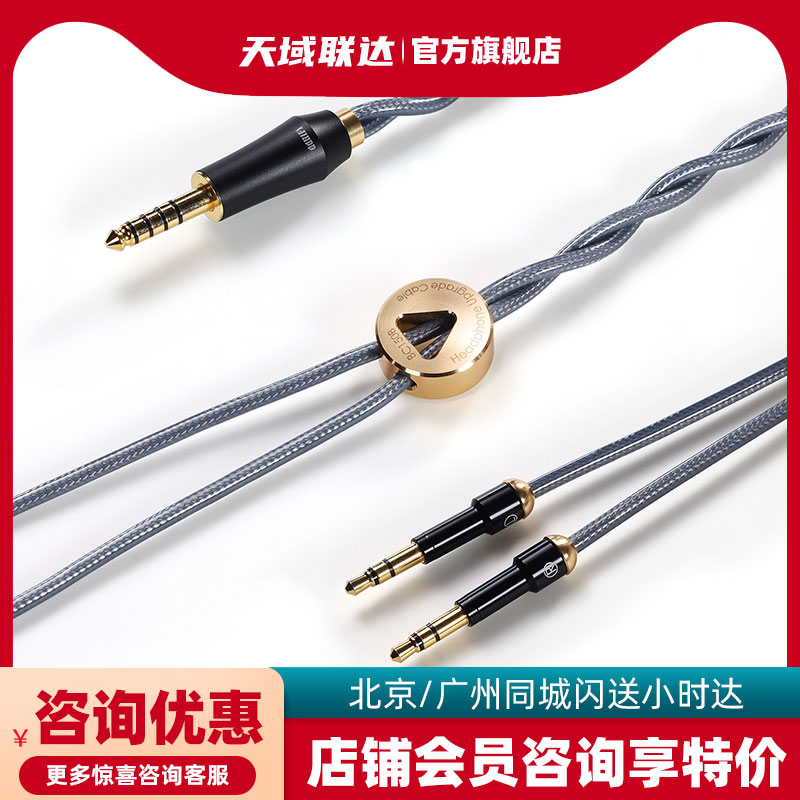 ddHiFi BC150B 纯银大耳升级线4.4平衡MEZE森海铁三角拜亚HIFIMAN