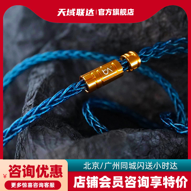 比特 Beat Audio 蓝宝石 MKIII Hadal MK3 耳机升级线 小星环线